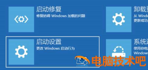 win11如何进入winre模式 windows10如何进入win RE 系统教程 第2张