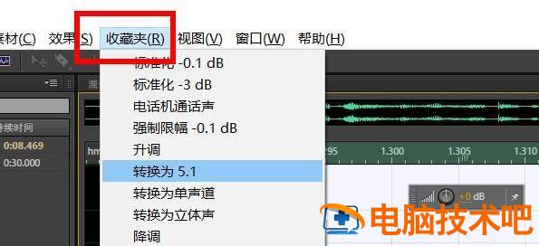 Audition修饰声音的操作教程 软件办公 第4张