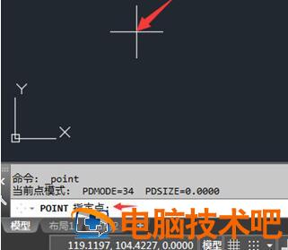 在AutoCAD2018中找到点样式的操作步骤 软件办公 第2张