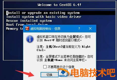 virtualbox设置全屏的操作方法 软件办公 第2张