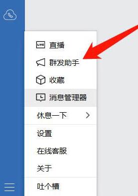 企业微信群发消息的简单教程 企业微信咋群发消息 软件办公 第3张