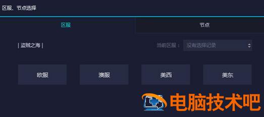 网易UU加速器加速盗贼之海的方法介绍 steam盗贼之海加速器 软件办公 第2张