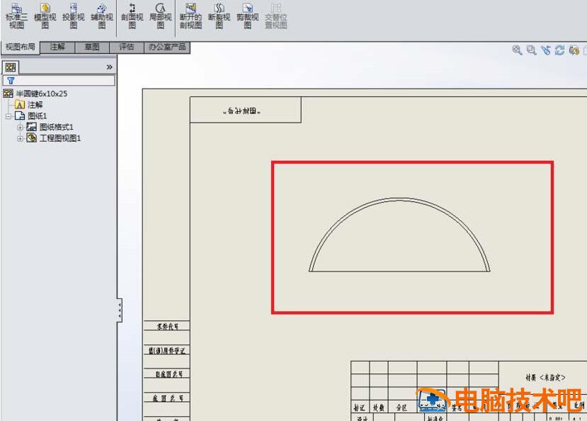 Solidworks工程图插入中心符号线的详细步骤 sw工程图中心线怎么添加 软件办公 第2张