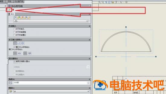 Solidworks工程图插入中心符号线的详细步骤 sw工程图中心线怎么添加 软件办公 第7张