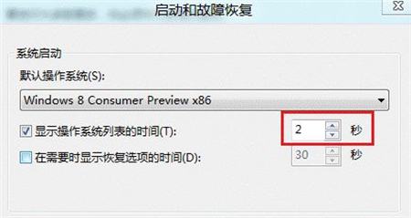 win8启动设置怎么选择 win8自启动在哪儿设置 电脑技术 第4张