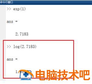 Matlab中ln函数表示方法介绍 软件办公 第4张