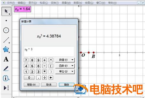 几何画板使用绘制点方法绘制函数y=x^3图像的图文教程 几何画板通过点画出函数图像 软件办公 第2张