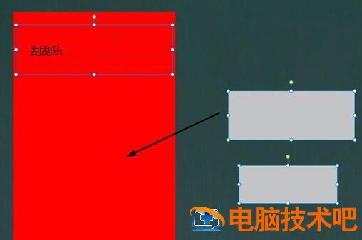 希沃白板制作刮刮乐的操作步骤 如何用希沃白板制作刮刮乐 软件办公 第2张