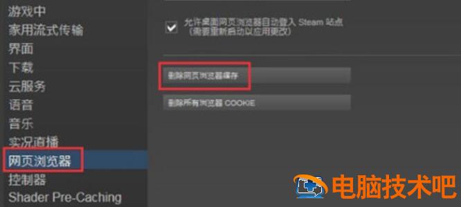 腾讯网游加速器加速Steam社区的详细步骤讲解 腾讯网游加速器怎么给steam加速 软件办公 第2张