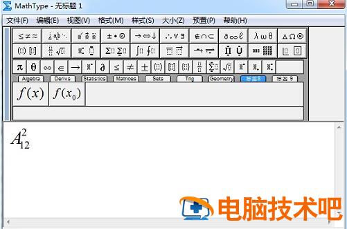 MathType同时输入上下标的操作方法 软件办公 第3张