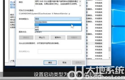 win10设置共享文件夹无法访问怎么办 windows10共享文件夹无法访问 电脑技术 第3张