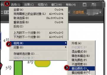 ai批量替换颜色的操作流程 ai如何批量替换颜色 软件办公 第3张