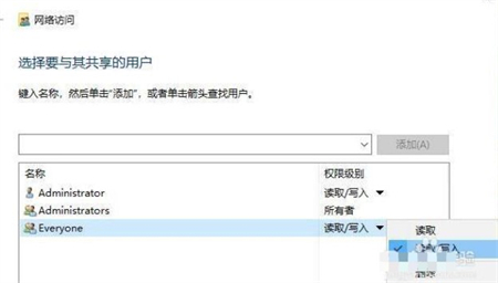 win10设置共享文件夹的步骤是什么 win10默认共享文件夹怎么回事 电脑技术 第7张