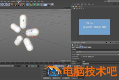 C4D使用推散效果器的操作内容讲述 c4d消散效果 软件办公 第3张