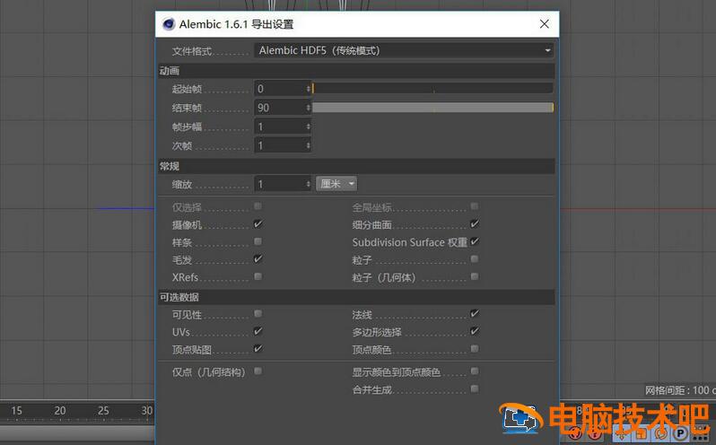 C4D导出模型在MD中坐标错位的处理教程 c4d导出位置信息 软件办公 第2张