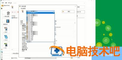 格式工厂设置输出码率和大小的操作教程 格式工厂码率8mbps怎么设置 软件办公 第4张