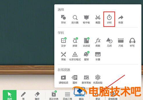 希沃白板使用倒计时功能的操作内容讲解 希沃白板5怎么加入倒计时器 软件办公 第2张