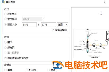 亿图导出高清图片的操作流程 亿图如何导出为word 软件办公 第3张