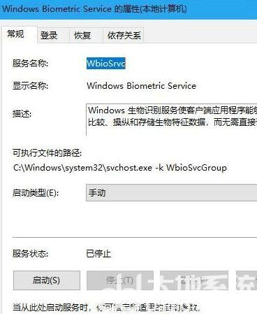 win10没有指纹登录选项怎么办 电脑技术 第3张