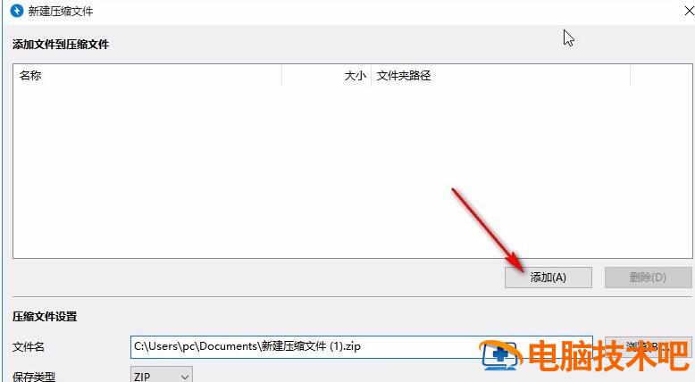 bandizip怎么使用 bandzip如何安装 软件办公 第2张