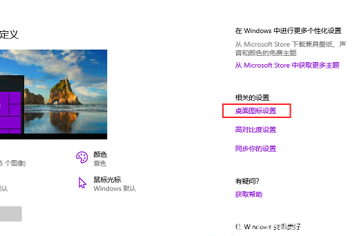 win10系统重装后桌面图标没有了怎么办 电脑技术 第3张