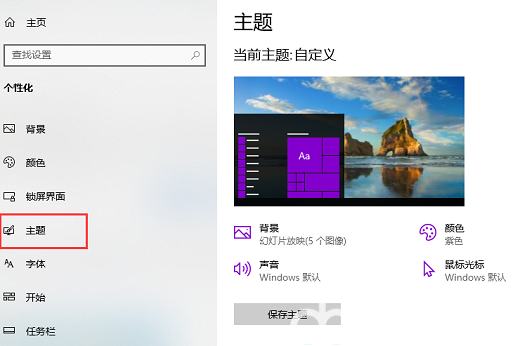 win10系统重装后桌面图标没有了怎么办 电脑技术 第2张