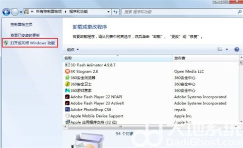 win7浏览器不见了怎么办 win7的浏览器不见了 电脑技术 第3张