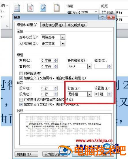 如何在Word中把所需文字标注拼音 在word里怎样给文字标注拼音 应用技巧 第3张