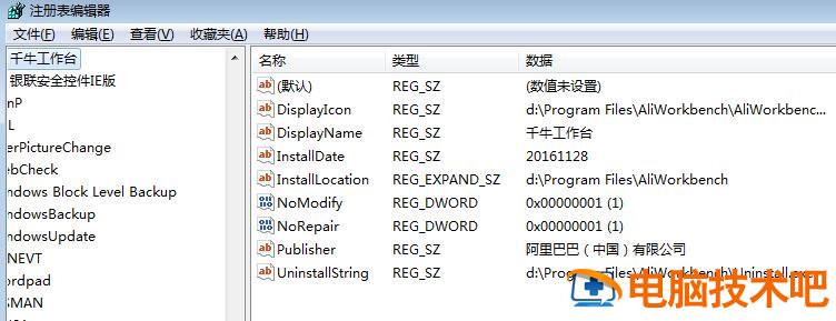 geek geek卸载软件 软件办公 第7张