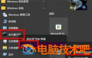 windows10管理员身份如何运行cmd win10如何用管理员身份运行 电脑技术 第2张