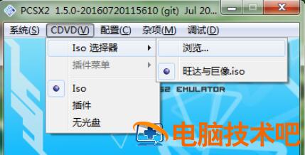 pcsx2怎么运行游戏 pcsx2运行游戏看不见cg动画 软件办公 第3张