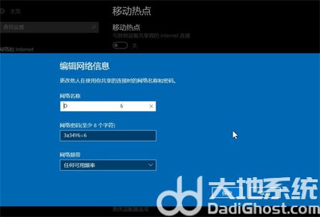 win10共享wifi给手机怎么操作 win10怎么连接手机网络共享 电脑技术 第4张