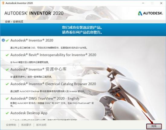 Autodesk autodesk inventor 软件办公 第8张