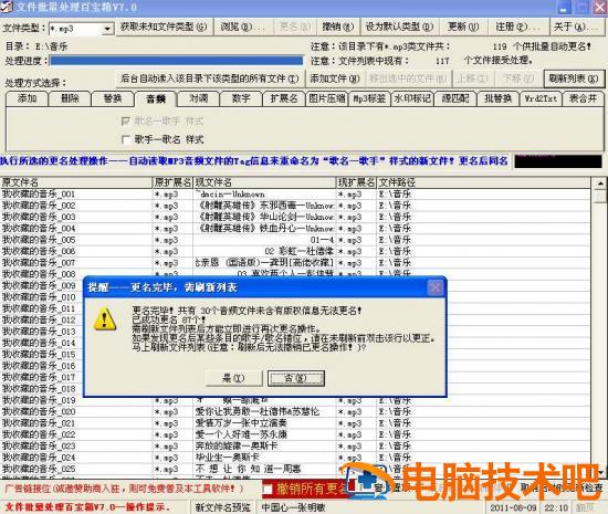 文件批量处理百宝箱怎么用 文件批量处理软件 软件办公 第2张