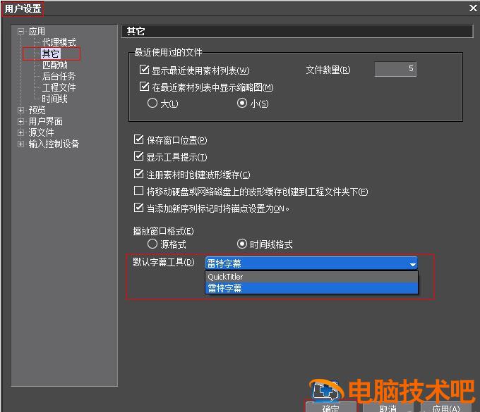 使用雷特字幕怎么新建唱词模板 雷特字幕唱词使用教程 软件办公 第2张