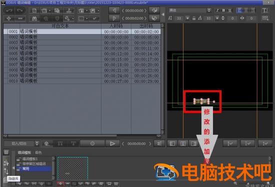 使用雷特字幕怎么新建唱词模板 雷特字幕唱词使用教程 软件办公 第6张