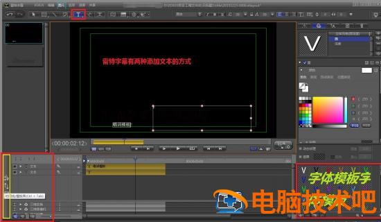 使用雷特字幕怎么新建唱词模板 雷特字幕唱词使用教程 软件办公 第3张