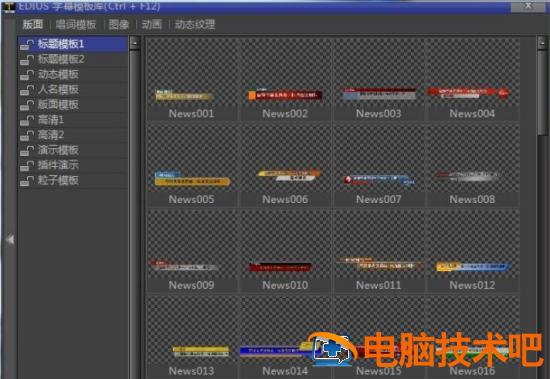 edius中怎么使用雷特字幕敲中英文字幕唱词 edius8雷特字幕 软件办公 第2张