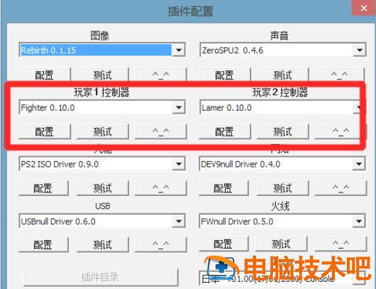 pcsx2怎么设置键盘 pcsx2怎么用键盘 软件办公 第3张