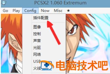 pcsx2怎么设置键盘 pcsx2怎么用键盘 软件办公 第2张