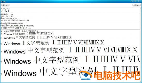 sjqy字体怎么安装 sjqy字体怎么安装视频 软件办公 第3张