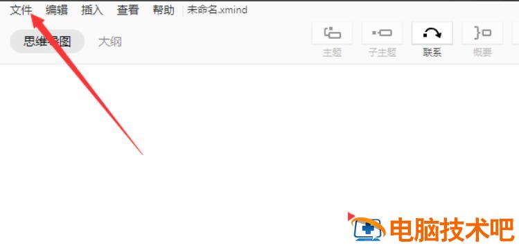 Xmind文件怎么打开 网盘xmind文件怎么打开 软件办公 第2张