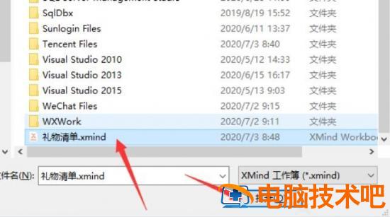 Xmind文件怎么打开 网盘xmind文件怎么打开 软件办公 第5张