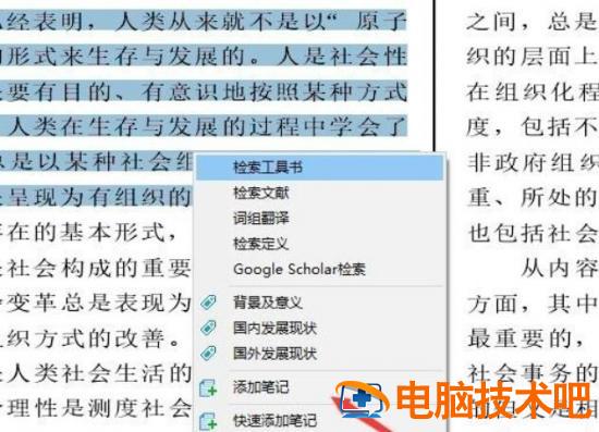 知网研学E 知网研学estude怎么一片空白 软件办公 第2张