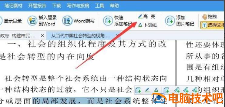 知网研学E 知网研学estude怎么一片空白 软件办公 第5张