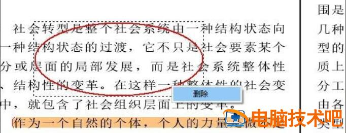 知网研学E 知网研学estude怎么一片空白 软件办公 第7张