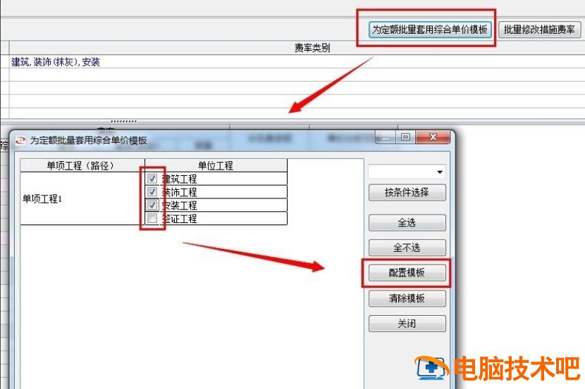 宏业清单计价软件怎么调整地区人工费 宏业清单软件定额人工单价 软件办公 第5张