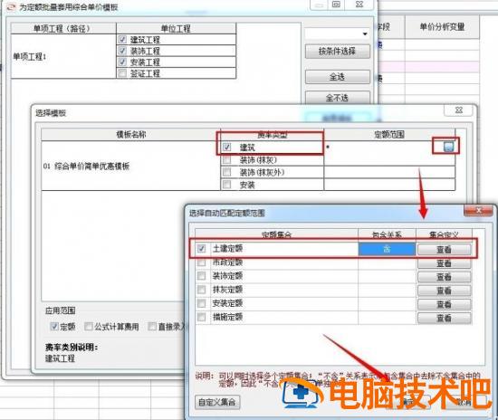 宏业清单计价软件怎么调整地区人工费 宏业清单软件定额人工单价 软件办公 第7张