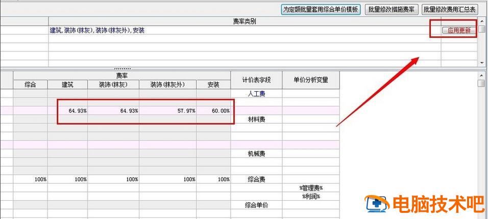 宏业清单计价软件怎么调整地区人工费 宏业清单软件定额人工单价 软件办公 第10张