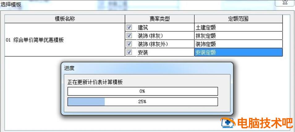 宏业清单计价软件怎么调整地区人工费 宏业清单软件定额人工单价 软件办公 第9张